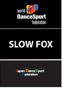 WDSFダンススポーツ教本・DVD | Japan Dance Sport Federation