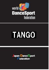 WDSFダンススポーツ教本・DVD | Japan Dance Sport Federation