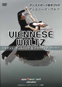 WDSFダンススポーツ教本・DVD | Japan Dance Sport Federation