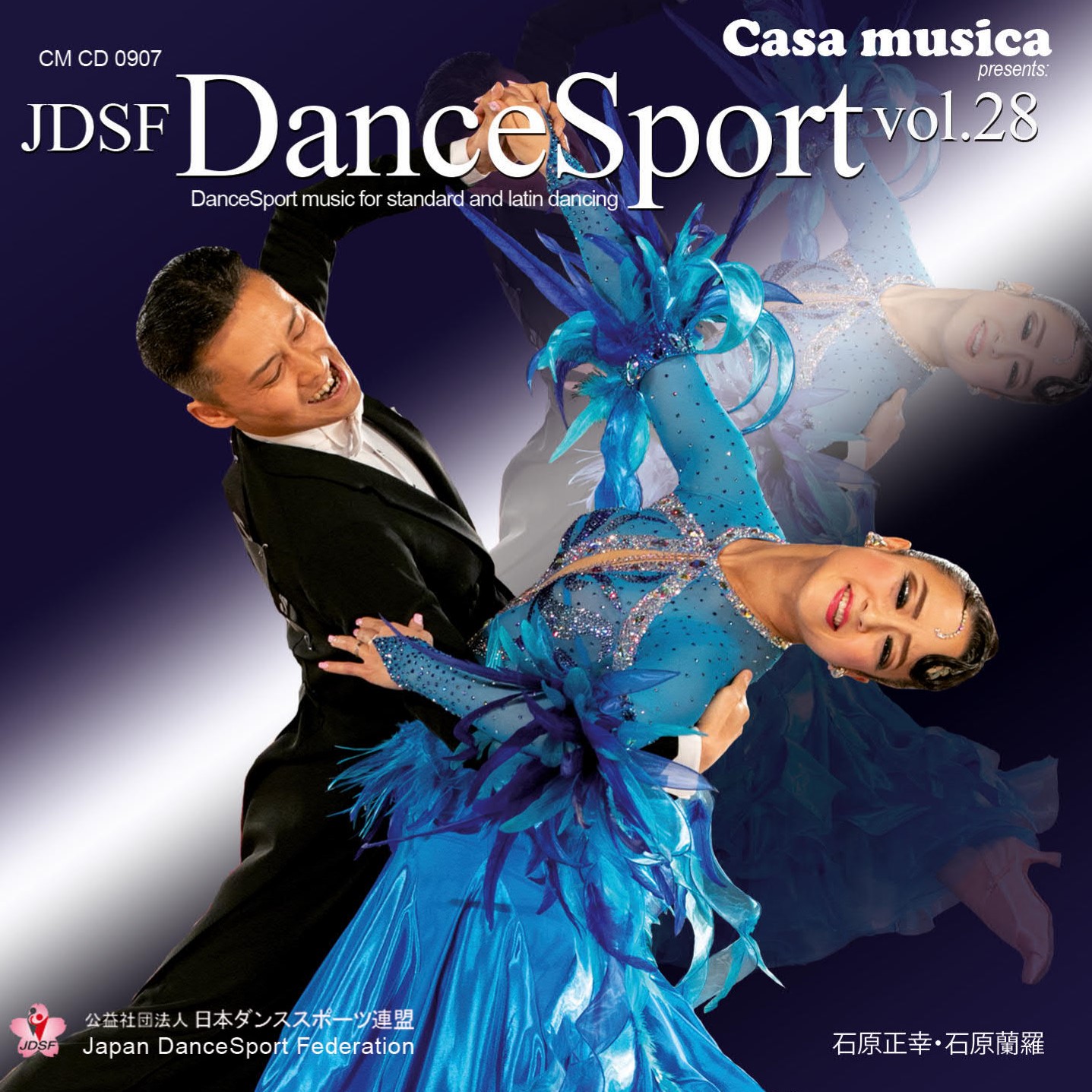 ダンススポーツCD（JDSFオリジナル） | Japan Dance Sport Federation